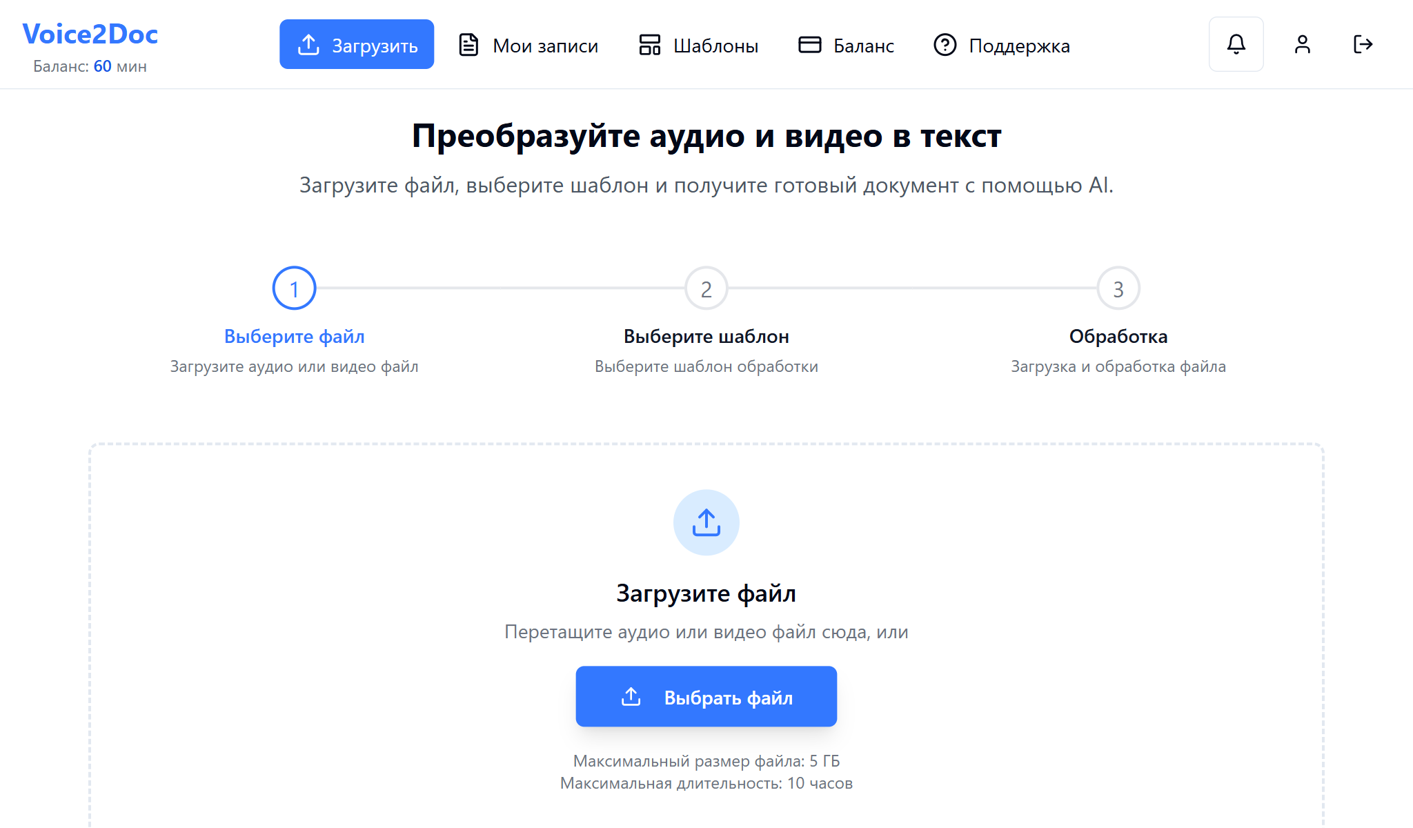 Превратите запись в готовый документ