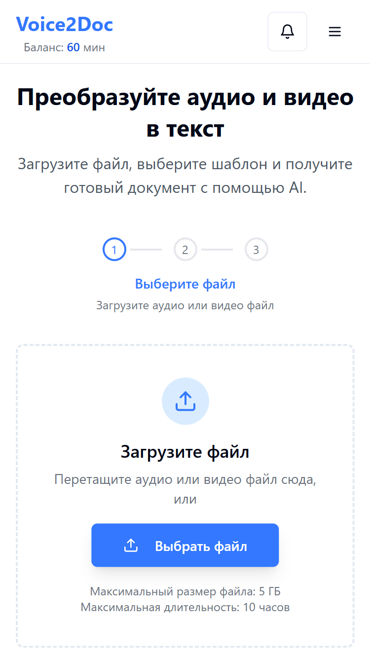Превратите запись в готовый документ