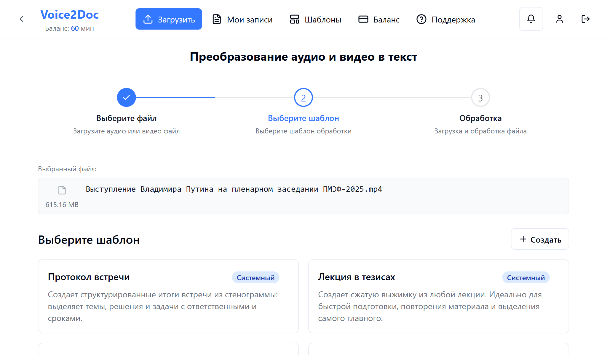 Готовые шаблоны для любых задач