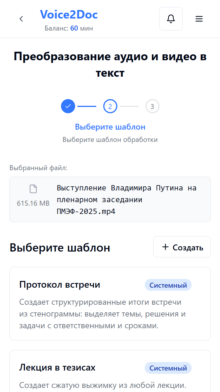 Готовые шаблоны для любых задач