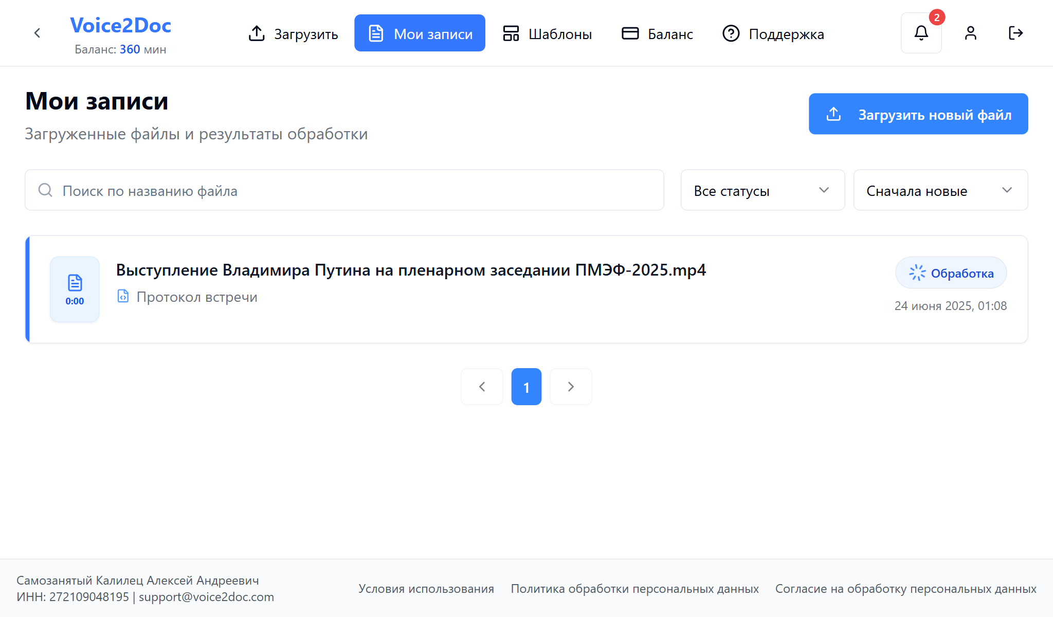 Все записи в одном месте