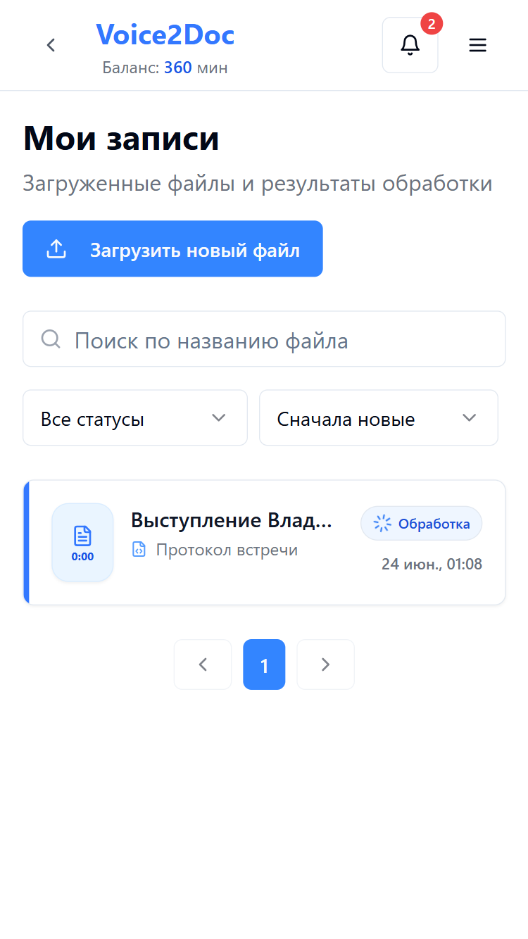 Все записи в одном месте