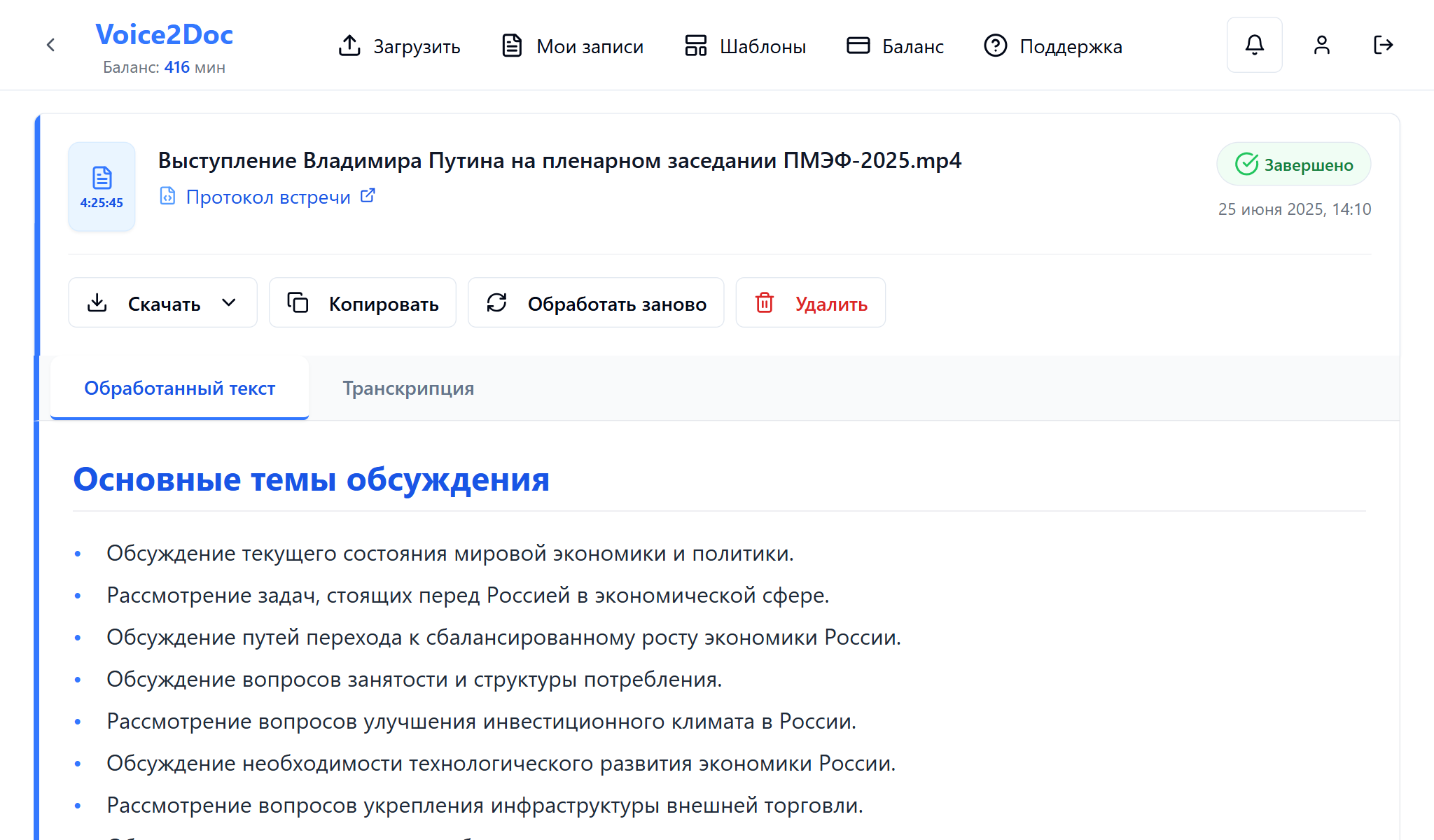 Структурированные результаты