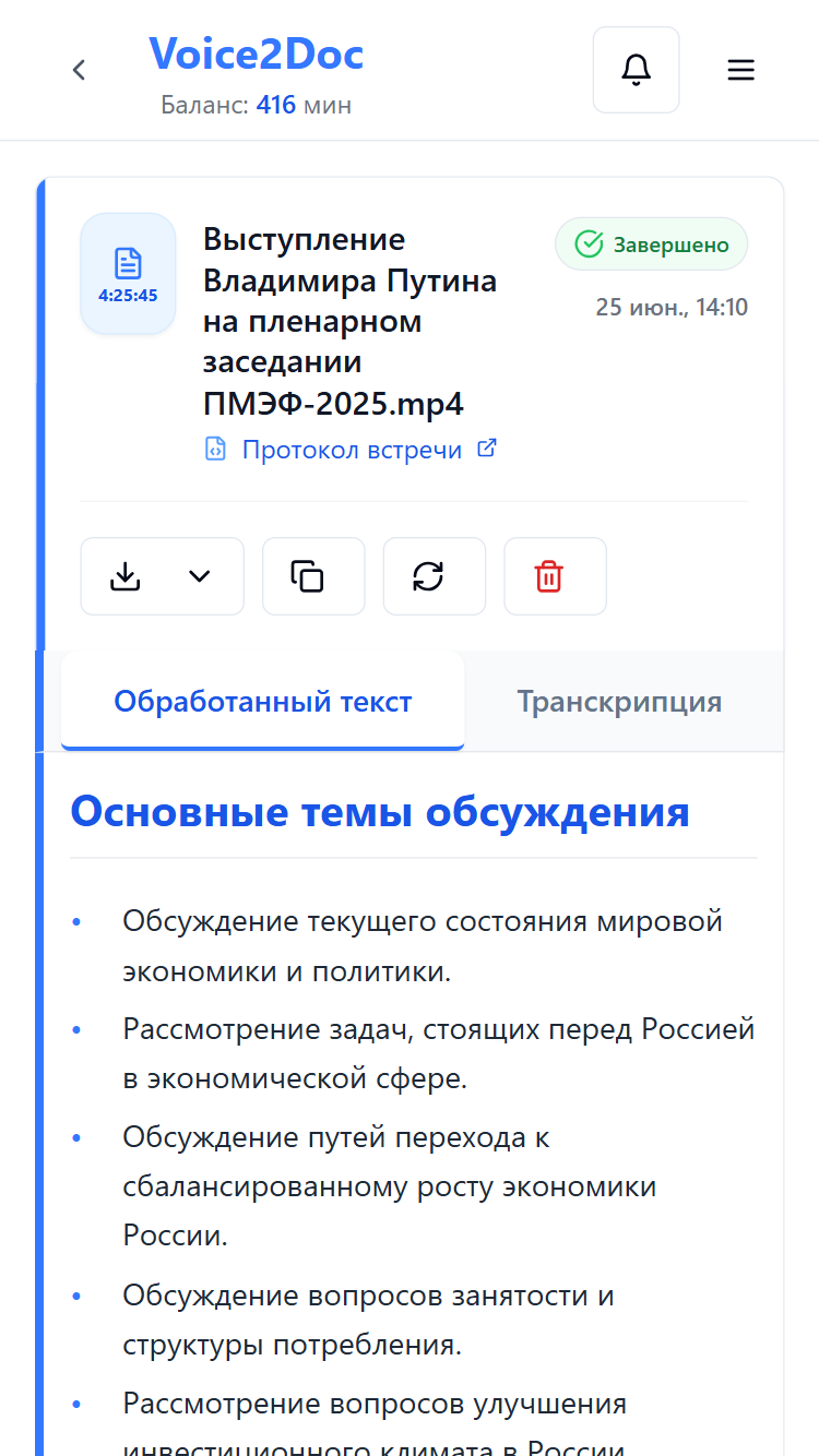 Структурированные результаты