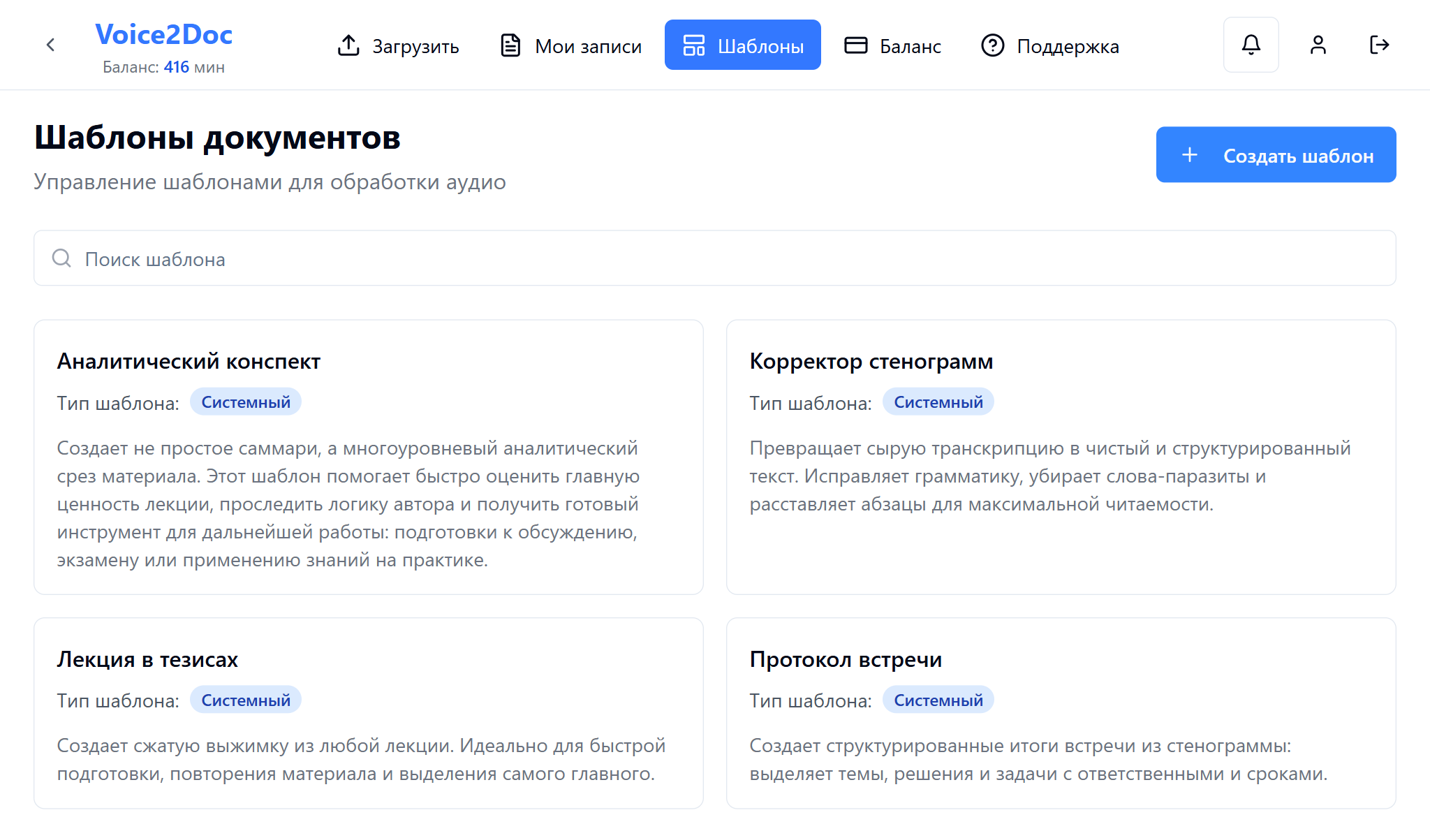 Создавайте персональные шаблоны
